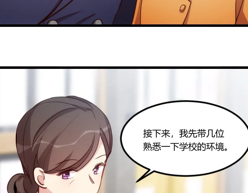 《贺少的闪婚暖妻》第129话 争吵 第25页