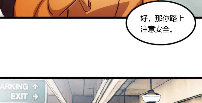 《贺少的闪婚暖妻》第129话 争吵 第80页