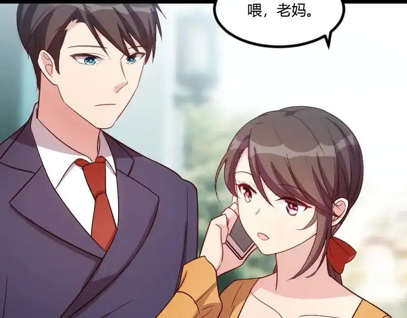 《贺少的闪婚暖妻》第129话 争吵 第67页