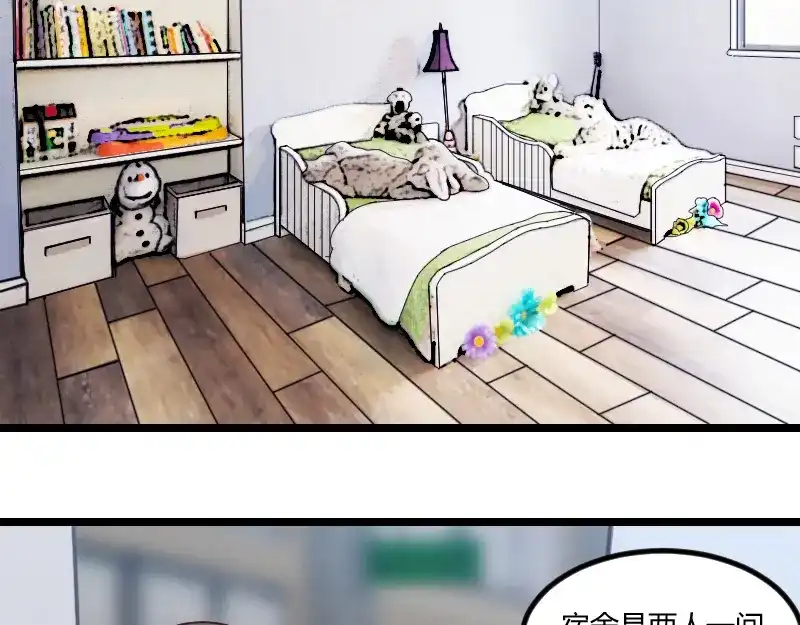 《贺少的闪婚暖妻》第129话 争吵 第45页