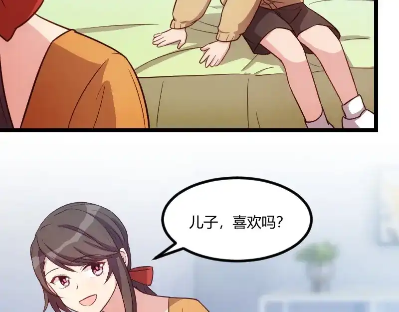 《贺少的闪婚暖妻》第129话 争吵 第53页