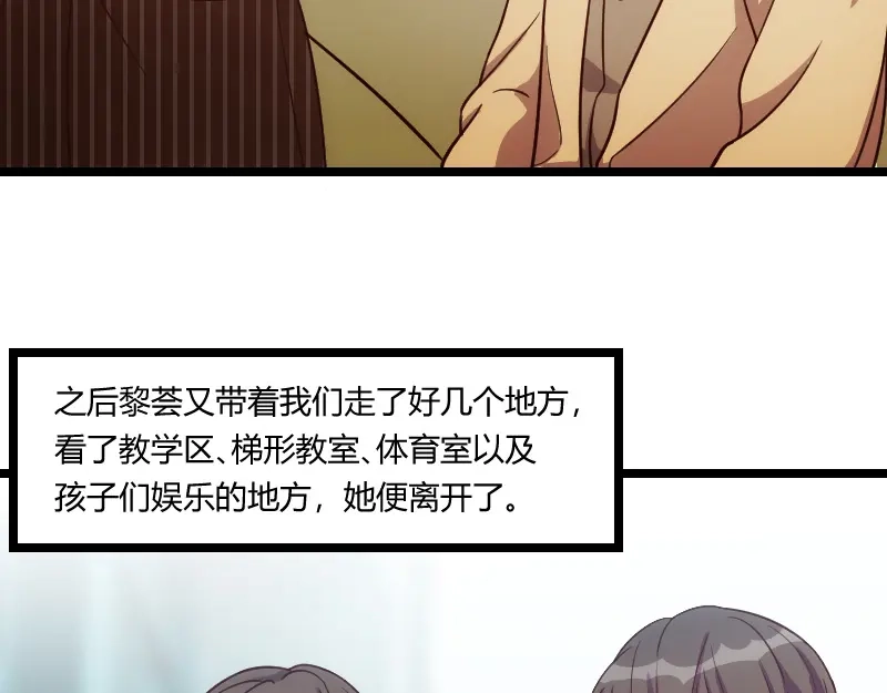 《贺少的闪婚暖妻》第129话 争吵 第57页