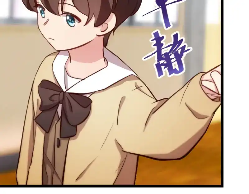 《贺少的闪婚暖妻》第129话 争吵 第37页