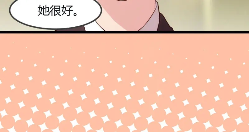 《贺少的闪婚暖妻》第13话 是他没满足你？ 第21页