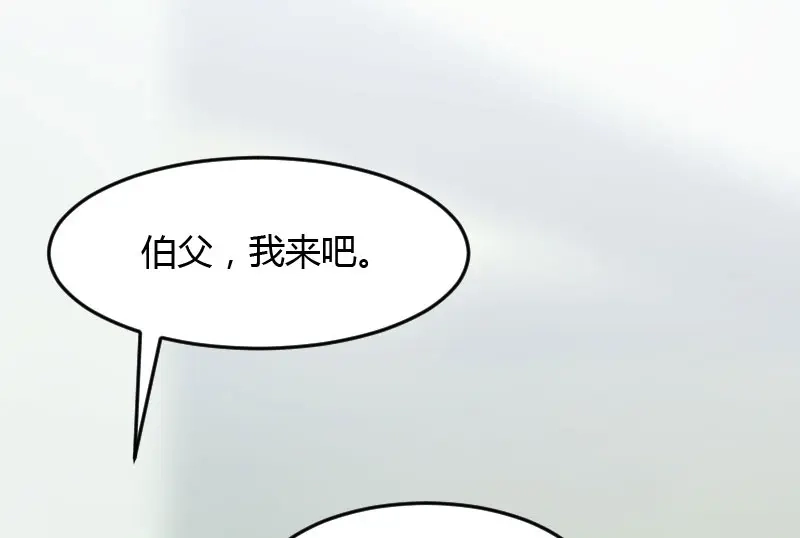《贺少的闪婚暖妻》第13话 是他没满足你？ 第31页