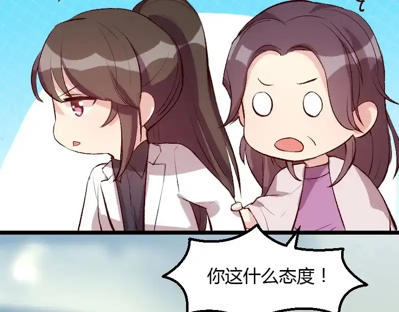 《贺少的闪婚暖妻》第13话 是他没满足你？ 第43页