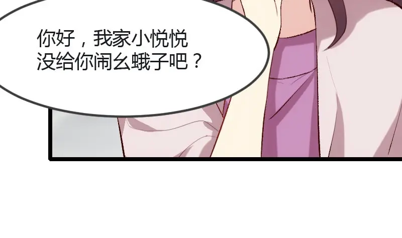 《贺少的闪婚暖妻》第13话 是他没满足你？ 第19页