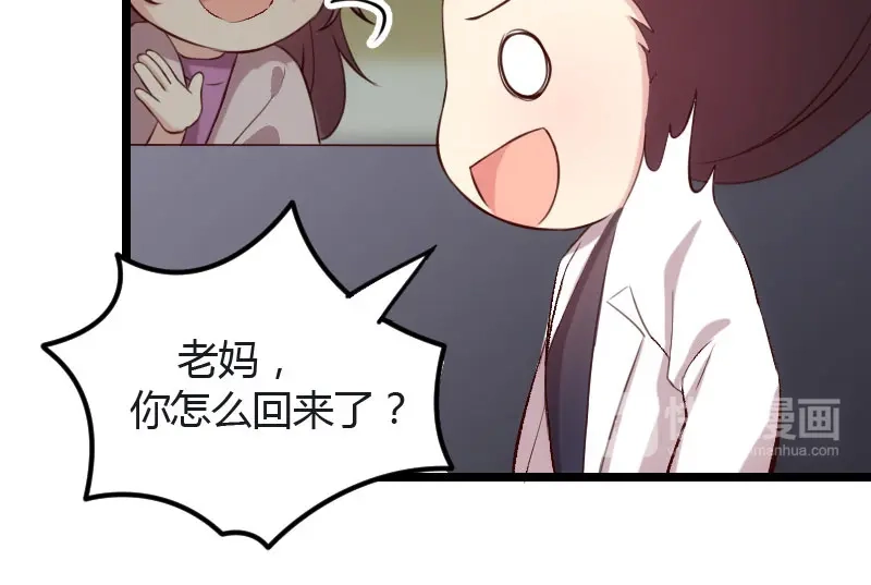 《贺少的闪婚暖妻》第13话 是他没满足你？ 第10页