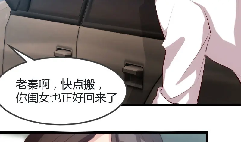《贺少的闪婚暖妻》第13话 是他没满足你？ 第25页