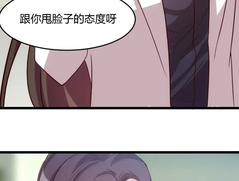 《贺少的闪婚暖妻》第13话 是他没满足你？ 第47页