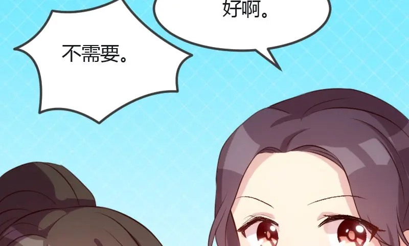 《贺少的闪婚暖妻》第13话 是他没满足你？ 第28页