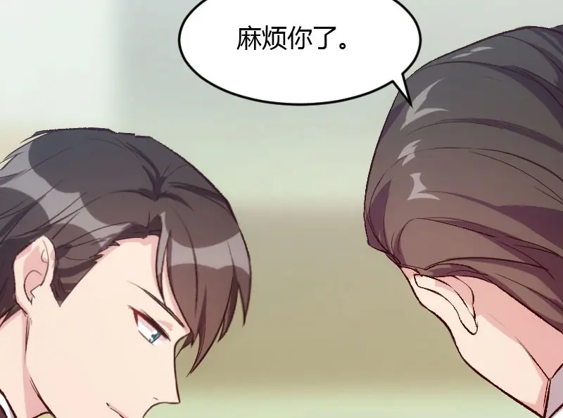 《贺少的闪婚暖妻》第13话 是他没满足你？ 第32页