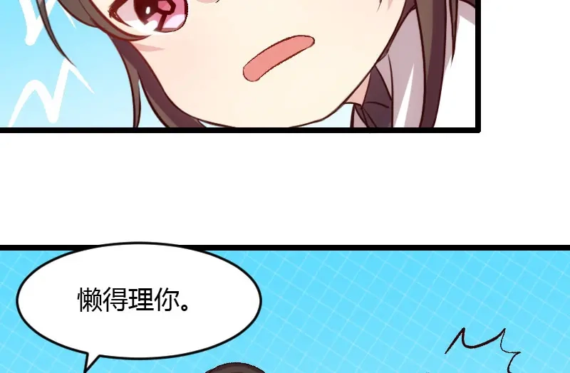 《贺少的闪婚暖妻》第13话 是他没满足你？ 第42页