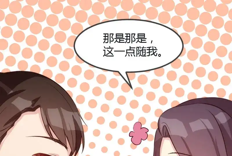 《贺少的闪婚暖妻》第13话 是他没满足你？ 第22页