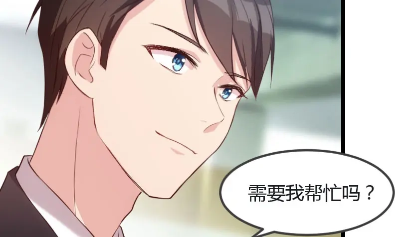 《贺少的闪婚暖妻》第13话 是他没满足你？ 第26页