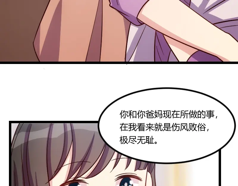 《贺少的闪婚暖妻》第130话 风凉话？ 第22页