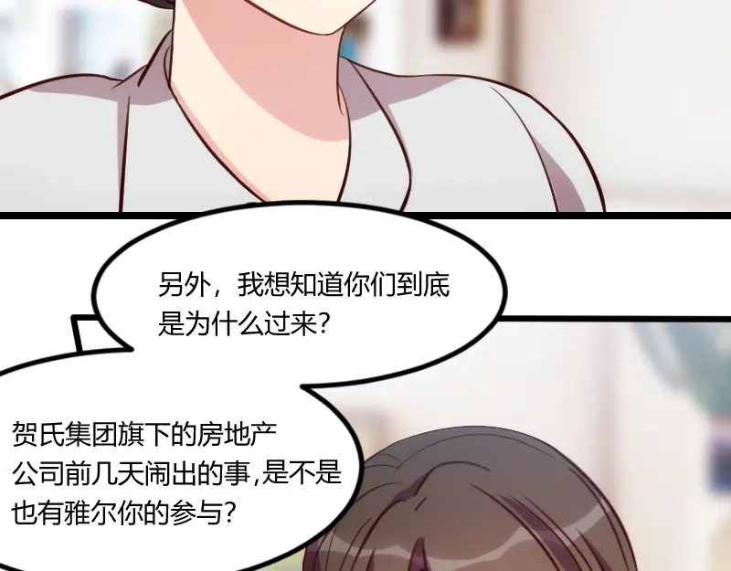 《贺少的闪婚暖妻》第130话 风凉话？ 第60页