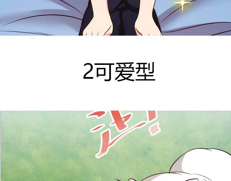 《贺少的闪婚暖妻》第130话 风凉话？ 第98页