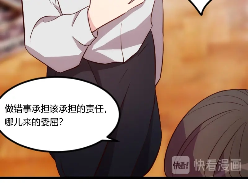 《贺少的闪婚暖妻》第130话 风凉话？ 第76页