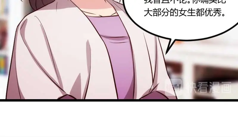 《贺少的闪婚暖妻》第130话 风凉话？ 第17页