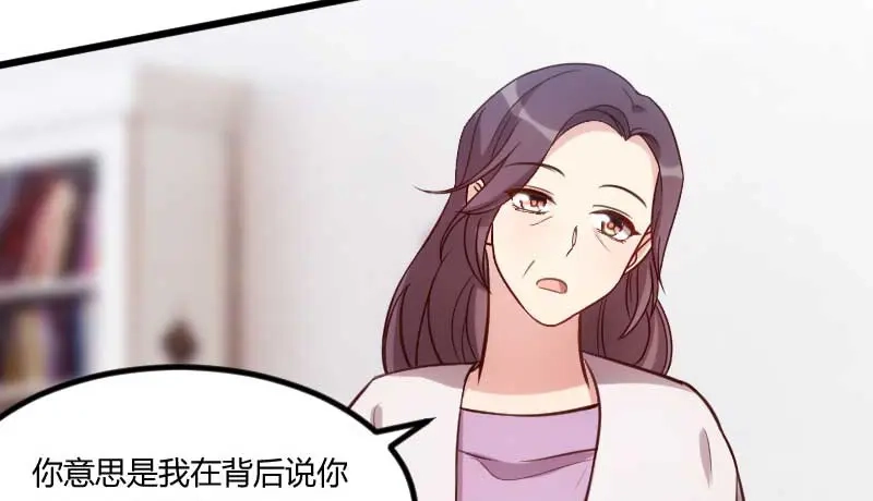 《贺少的闪婚暖妻》第130话 风凉话？ 第5页