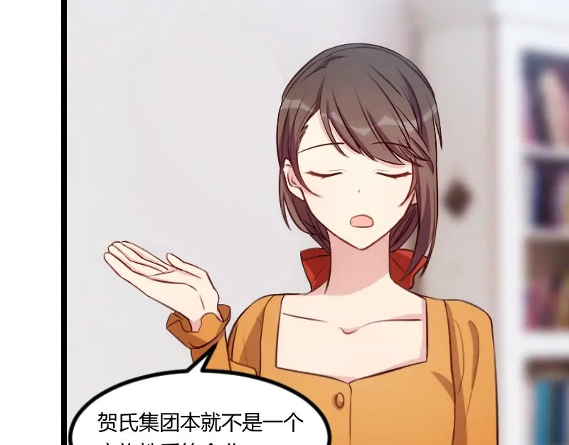 《贺少的闪婚暖妻》第130话 风凉话？ 第78页