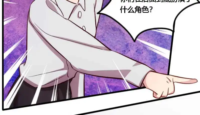 《贺少的闪婚暖妻》第130话 风凉话？ 第4页