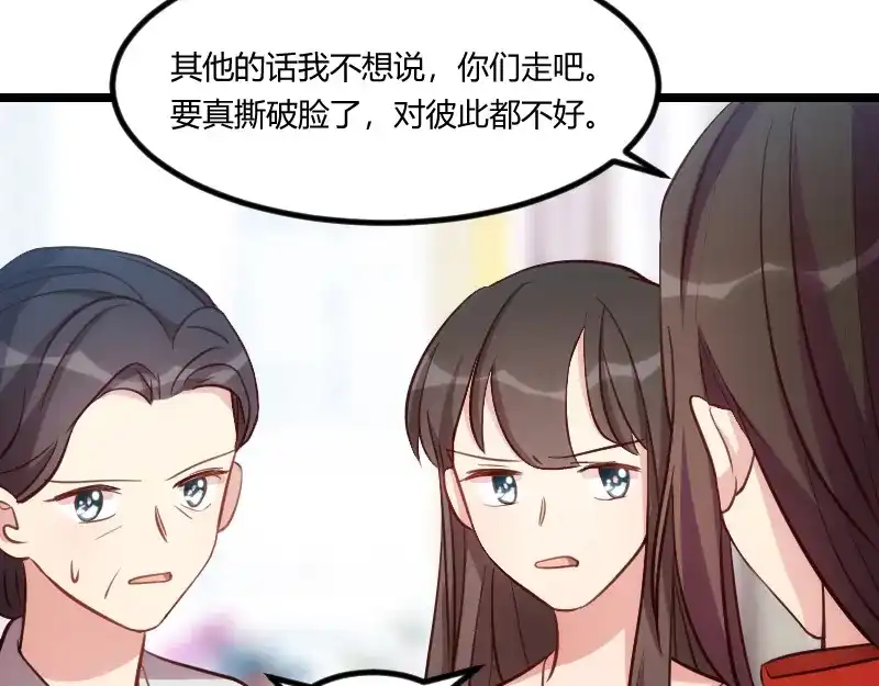 《贺少的闪婚暖妻》第130话 风凉话？ 第88页