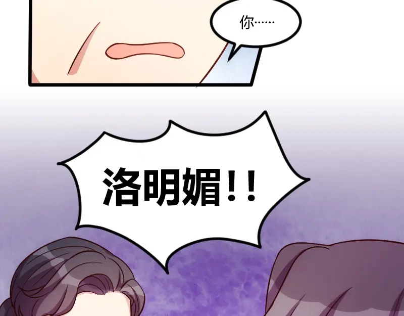 《贺少的闪婚暖妻》第130话 风凉话？ 第42页