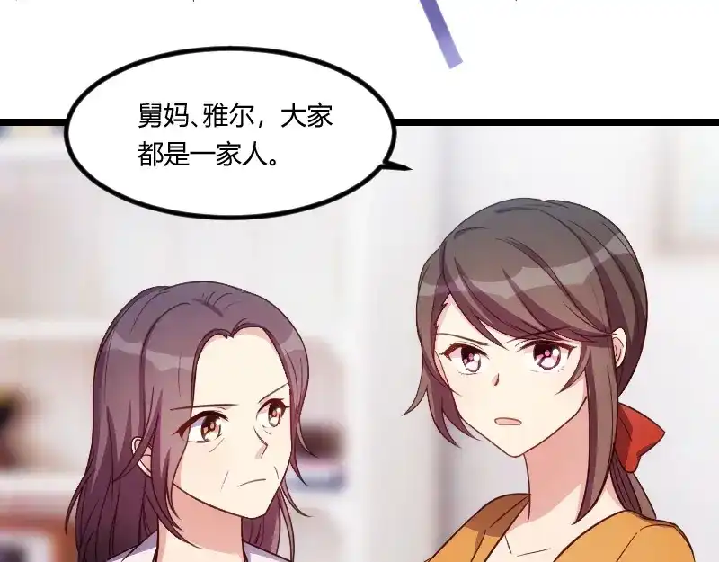 《贺少的闪婚暖妻》第130话 风凉话？ 第54页