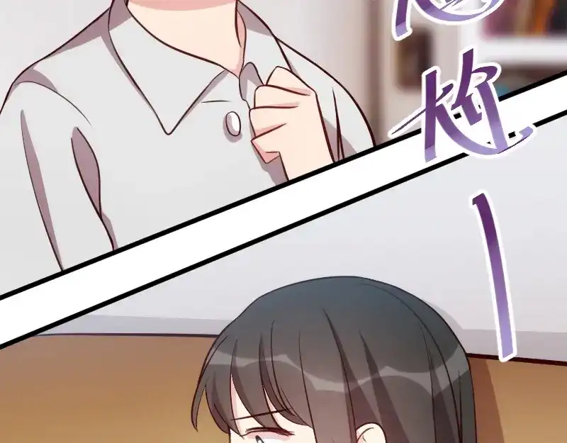 《贺少的闪婚暖妻》第130话 风凉话？ 第70页