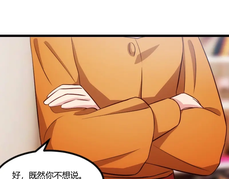 《贺少的闪婚暖妻》第130话 风凉话？ 第66页