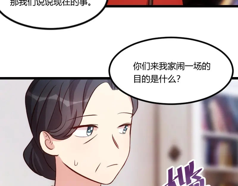 《贺少的闪婚暖妻》第130话 风凉话？ 第68页