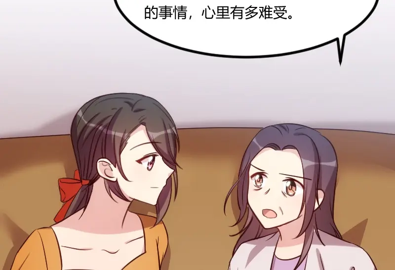 《贺少的闪婚暖妻》第131话 道歉 第5页