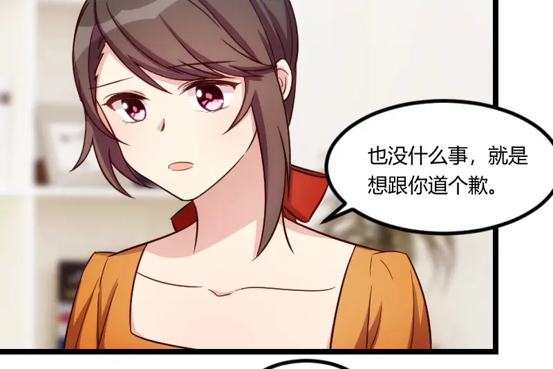 《贺少的闪婚暖妻》第131话 道歉 第60页