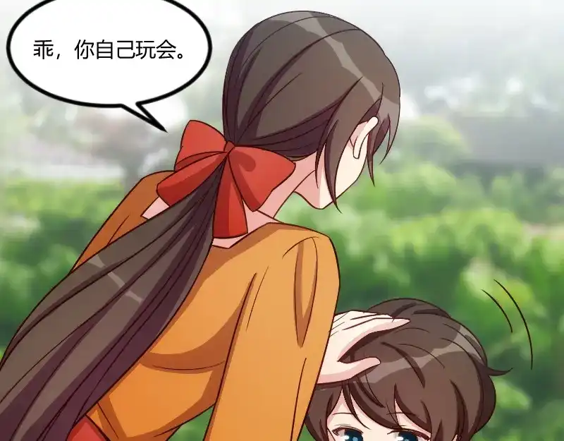 《贺少的闪婚暖妻》第131话 道歉 第49页