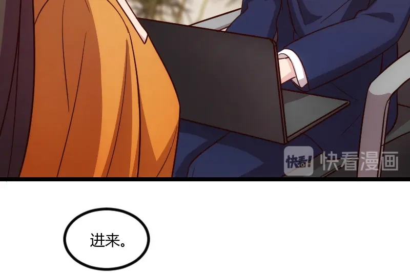 《贺少的闪婚暖妻》第131话 道歉 第71页