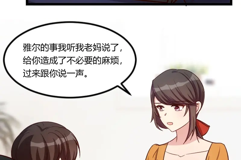 《贺少的闪婚暖妻》第131话 道歉 第62页