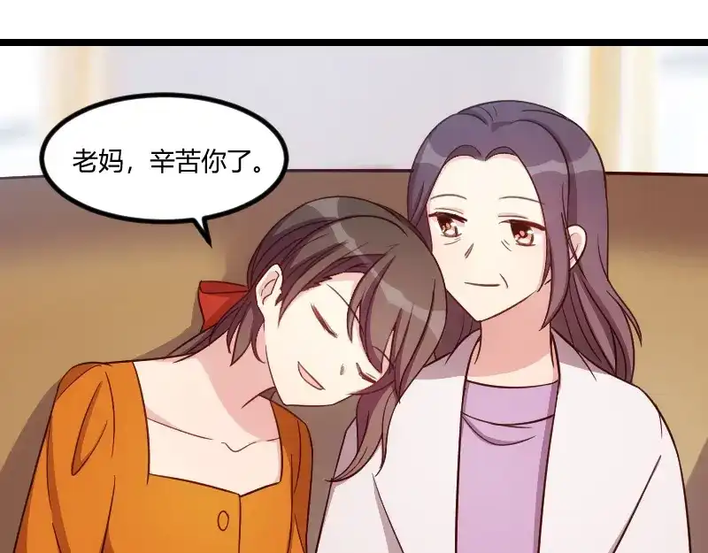 《贺少的闪婚暖妻》第131话 道歉 第21页