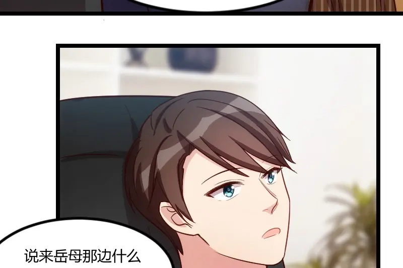 《贺少的闪婚暖妻》第131话 道歉 第64页