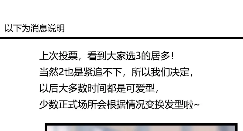 《贺少的闪婚暖妻》第131话 道歉 第72页