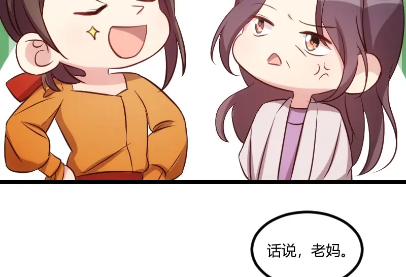 《贺少的闪婚暖妻》第131话 道歉 第10页