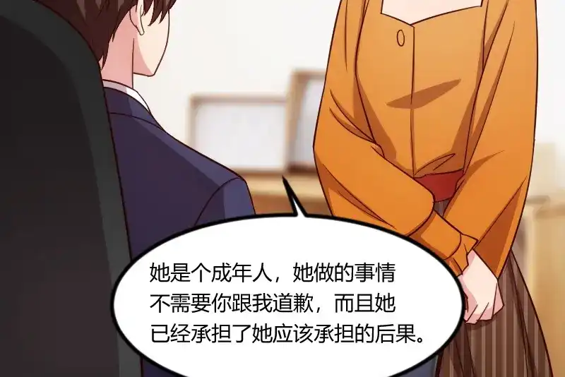 《贺少的闪婚暖妻》第131话 道歉 第63页
