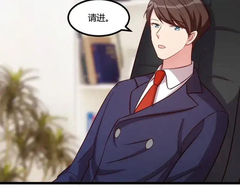 《贺少的闪婚暖妻》第131话 道歉 第55页