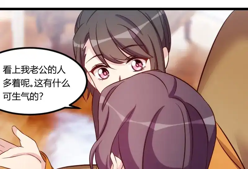 《贺少的闪婚暖妻》第131话 道歉 第7页