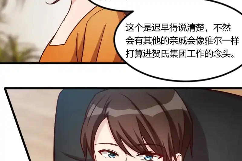《贺少的闪婚暖妻》第131话 道歉 第67页