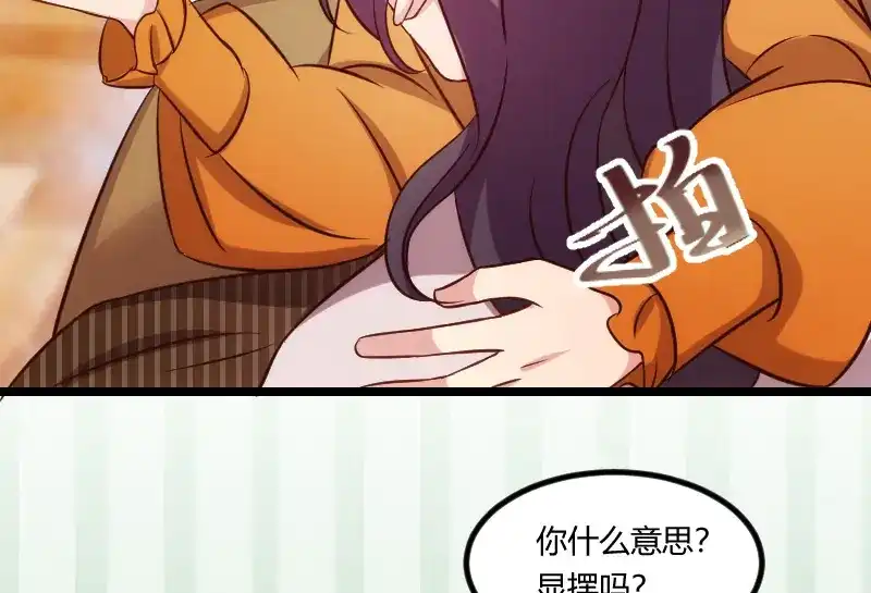 《贺少的闪婚暖妻》第131话 道歉 第8页