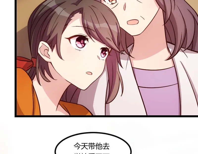 《贺少的闪婚暖妻》第131话 道歉 第25页