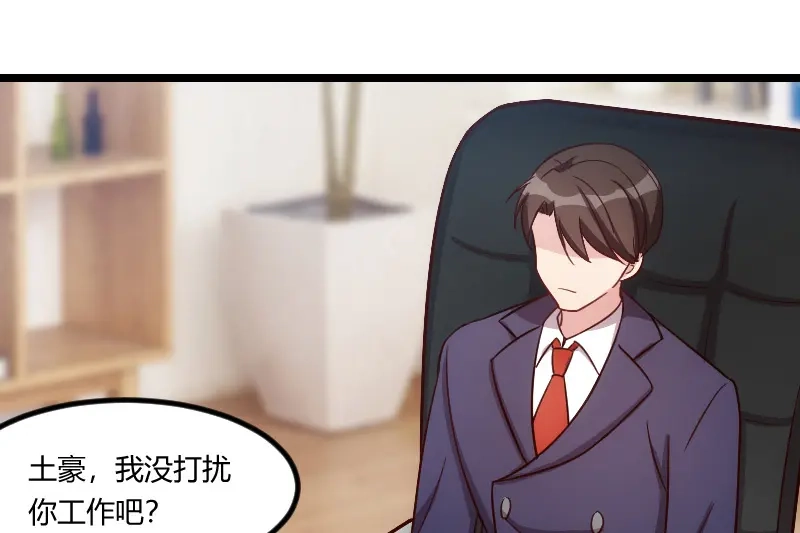 《贺少的闪婚暖妻》第131话 道歉 第57页