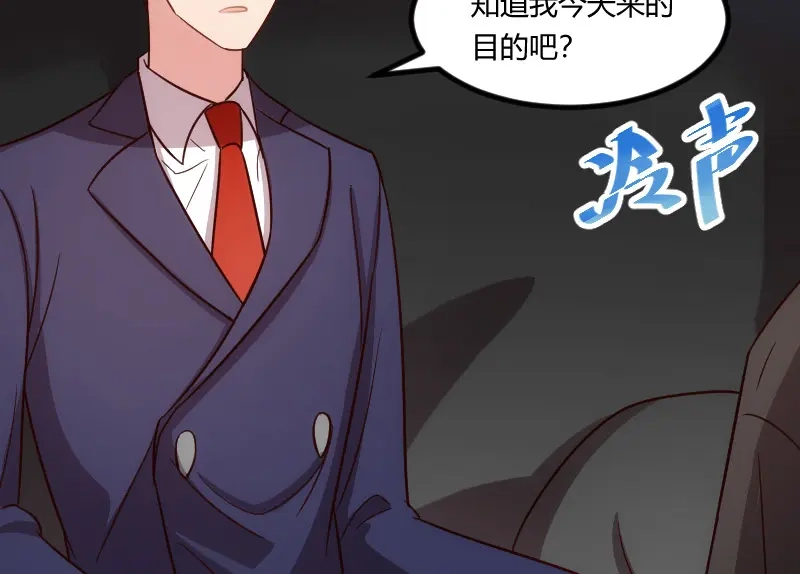 《贺少的闪婚暖妻》第132话 威胁 第22页